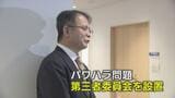 市長のパワハラめぐり第三者委員会を設置「認定されればしかるべき責任」成立危ぶまれた新年度予算案は原案可決【富山・黒部市】 | 富山のニュース|天気・防災|チューリップテレビ