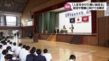 就職活動や受験に臨む3年生を応援 宮崎市の高校で出陣式|TBS NEWS DIG