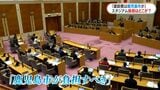 「スタジアム建設費用は鹿児島市が負担すべき」 県議の指摘に県の見解は? 鹿児島|TBS NEWS DIG