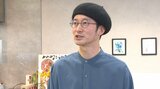 カーボンニュートラルをアートを通じて情報発信 画家の北村直登さんが思いを語る 大分 | 大分のニュース|OBS NEWS|大分放送