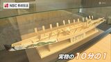 10分の一で製作 牧島のペーロン愛好会が長崎市役所に模型寄贈 | 長崎のニュース | 天気 | NBC長崎放送