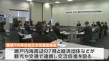 「瀬戸大橋の料金引き下げ継続を国に求めたい」環瀬戸内海交流促進会議【香川】 | 岡山・香川のニュース | 天気 | RSK山陽放送