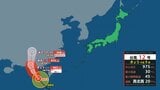 【台風情報】台風12号(ノウル)南シナ海で強い勢力へ 沖縄・先島諸島ではうねりを伴った高波に注意【雨風シミュレーション25日~30日】 | 宮城のニュース│tbc NEWS│tbc東北放送