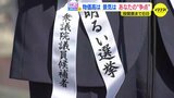 物価? 税金? 景気? 教育? 衆議院選挙 街できいた「あなたの争点」|TBS NEWS DIG