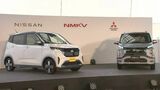倉敷・水島発!「日産サクラ三菱ekクロスEV」が「日本カー・オブ・ザ・イヤー」に 43回の歴史で初・軽自動車が受賞|TBS NEWS DIG