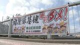 防衛省が訓練場予定地の土地取得「断念」も検討へ 陸上自衛隊の訓練場整備計画 うるま市 | 沖縄のニュース|RBC 琉球放送
