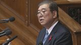 石破新総理 所信表明演説「辺野古への移設工事進める」|TBS NEWS DIG