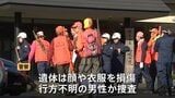 クマ襲撃か露天風呂近くに遺体 冬眠しない“穴持たず”に警戒|TBS NEWS DIG
