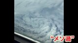 台風22号に飛行機で突入…そこには強い台風の特徴“メソ渦”が 勢力を人間の力で弱める「タイフーンショット計画」も!?|TBS NEWS DIG