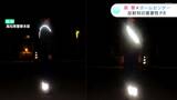 日没早いこの時期に…高知県警とホームセンターが協力し反射材の重要性をPR|TBS NEWS DIG
