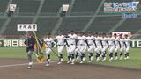 「夢の舞台で自分たちの野球を」あすセンバツ開幕 沖尚初戦に向け準備万端 | 沖縄のニュース|RBC 琉球放送