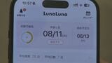 岐阜県民 「ルナルナ」の有料版アプリを2年間無償で利用可能に “女性の健康”支援 生理日管理や妊娠・出産などの情報配信サービス|TBS NEWS DIG