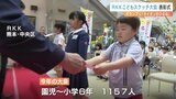 「たてがみを優しい感じで」RKKこどもスケッチ大会　表彰式　|　熊本のニュース｜RKK NEWS｜RKK熊本放送