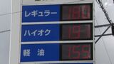 「見たことない値段になる」ガソリン価格15年ぶりの高値に困った!タイヤにエアコン、添加剤…知っておきたい!節約術 | 静岡のニュース | SBSNEWS | 静岡放送