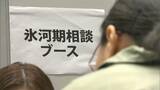 岡山市が就職氷河期世代対象の合同企業説明会　「励みになりました」正規雇用を支援【岡山】　|　岡山・香川のニュース | 天気 | RSK山陽放送