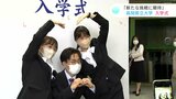 「新たな挑戦に期待」高知県立大学の入学式|TBS NEWS DIG