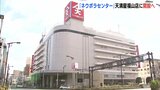 子育てや若者支援の「ネウボラセンター」　８月に天満屋福山店に開設へ　広島県福山市|TBS NEWS DIG