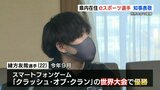 世界を舞台に活躍する熊本県内在住のeスポーツプレイヤー 蒲島知事を表敬訪問 | 熊本のニュース|RKK NEWS|RKK熊本放送