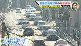 「秋の宮島」所要時間は＋20分以上？ 行楽シーズンで周辺道路は大渋滞　緩和の鍵は有料道路の半額！　|　RCC NEWS | 広島ニュース | RCC中国放送