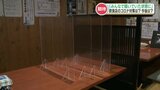 新型コロナ『5類引き下げ』で飲食店のアクリル板はどうなる？「廃棄しない」という店も　|　熊本のニュース｜RKK NEWS｜RKK熊本放送