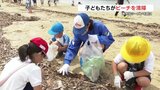 10年続く子ども達による海岸清掃 地域を大切に 熊本・天草市|TBS NEWS DIG