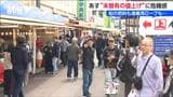 中東情勢に苦悩　ゴールデンウィークの賑わいの中“未曾有の値上げ”に募る漁業関係者の危機感『寺泊魚の市場通り』新潟県長岡市　|　新潟のニュース・天気｜BSN NEWS｜BSN新潟放送
