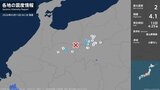 長野県、岐阜県で最大震度2の地震　長野県・大町市、松川村、岐阜県・高山市|TBS NEWS DIG