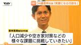 「常に外に出てコミュニケーションを」県内自治体トップ最年少の若林吾朗市長 初登庁で語る、これからへの意気込みは(山形・尾花沢市)|TBS NEWS DIG
