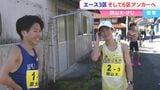 出雲駅伝への切符かけ ライバル「環太平洋大学」「岡山大学」が激突!勝利したのは?両チームエース、そして国立大医学部6年生選手らの思い|TBS NEWS DIG