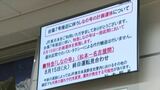 台風7号接近で15日は特急しなのが松本～名古屋間で終日運休　FDAにも欠航　切符の予約変更で窓口に行列（長野・松本市）|TBS NEWS DIG