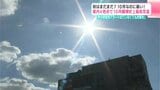 「秋なのに暑すぎて」10月なのに暑い!高知県内4地点で10月観測史上最高気温 | 高知のニュース・天気|KUTV NEWS | KUTVテレビ高知