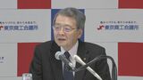 中小企業の約6割が賃上げ予定 日本商工会議所|TBS NEWS DIG