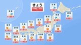 【7月10日・週末天気】40℃近い暑さ予想　梅雨明けしていなくても万全な熱中症対策を　台風9号はあす11日朝に沖縄・先島諸島へ最接近【台風情報】|TBS NEWS DIG