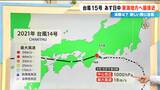 「台風の勢力と雨量は比例しない」4年前の台風と今回の台風15号は進路と勢力が似ている? 線状降水帯発生おそれも【台風情報】 | 名古屋・愛知・岐阜・三重のニュース【CBC news】 | CBC web