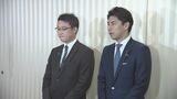 自民党の藤原崇青年局長(衆院岩手3区)が辞任 不適切な行為あった党和歌山県連主催の会合に参加|TBS NEWS DIG