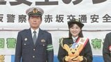 赤坂警察署で交通安全イベント TBS若林有子アナが一日警察署長に 4月の「青切符」導入を前に自転車の安全運転呼びかける|TBS NEWS DIG