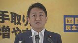 「選挙区調整簡単でない」国民・玉木代表　自公連立政権入りに慎重姿勢|TBS NEWS DIG