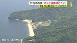 「みなさんの意見をくみ取りながら計画を進めたい」広島県･宮島の高級ホテル誘致で廿日市市長が回答|TBS NEWS DIG
