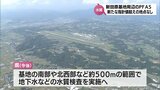 新田原基地周辺でのPFAS検出問題 範囲を広げた水質調査で新たに暫定指針値を超えた地点なし | MRTニュース | MRT宮崎放送