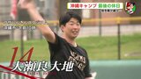 週末 オープン戦へ　キャンプ休日でも投手陣続々… 開幕投手候補 大瀬良＆九里　広島カープ　|　RCC NEWS | 広島ニュース | RCC中国放送