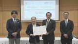 立命館アジア太平洋大学とツーリズムおおいたが連携協定　持続可能な観光地域づくりへ　|　大分のニュース｜OBS NEWS｜大分放送