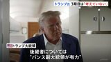 トランプ氏 “3期目”の大統領「強い要望あるが、考えていない」 合衆国憲法は3期目就任を禁止 後継者にはバンス副大統領を示唆|TBS NEWS DIG