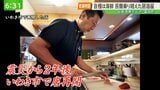 自慢は地のものを使った海鮮料理!苦難を乗り越えた富岡町の100年近く続く居酒屋 | 福島のニュース│TUF
