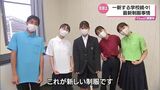 「学校に宣戦布告!制服を変えたい!」制服を一新する学校が続々 最新制服事情 | MRTニュース | MRT宮崎放送