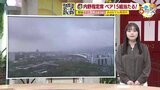 【あす5/1(水) 広島天気】スッキリせず南部ほど所々で雨の可能性　気温の上がり鈍く20℃届かず　寒さ感じる１日に|TBS NEWS DIG