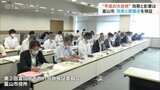富山市は人口減少の度合い緩やか 市町村合併の検証委員会で事務局が報告 富山|TBS NEWS DIG