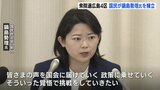 衆院広島4区 国民民主党が新人・鍋島氏を擁立 日本維新の会・現職の空本氏は無所属で立候補へ|TBS NEWS DIG