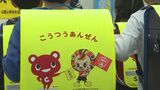 「安全を守る気持ちの一助に」山陽小野田市の新1年生にオリジナルのランドセルカバー贈呈 山口県|TBS NEWS DIG