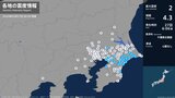 茨城県、千葉県で最大震度2の地震 茨城県・取手市、千葉県・東金市、旭市、匝瑳市、香取市、山武市|TBS NEWS DIG