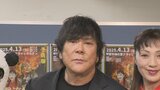 「人生を諦めるのではなく這い上がれ」プロレスラー大仁田厚さん いじめ撲滅プロレスイベント呼びかけ 山梨|TBS NEWS DIG